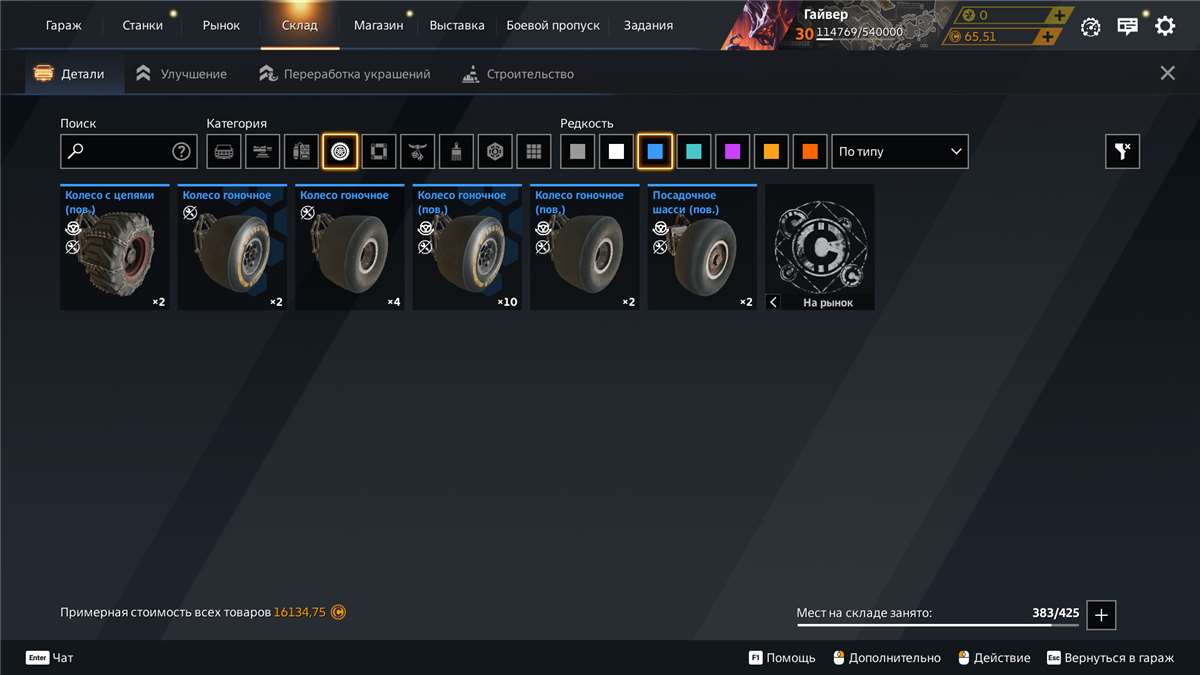 продажа аккаунта к игре Crossout